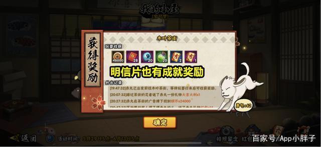 火影手游：豚豚养成记再次返场，想选头像框的玩家要慎重！