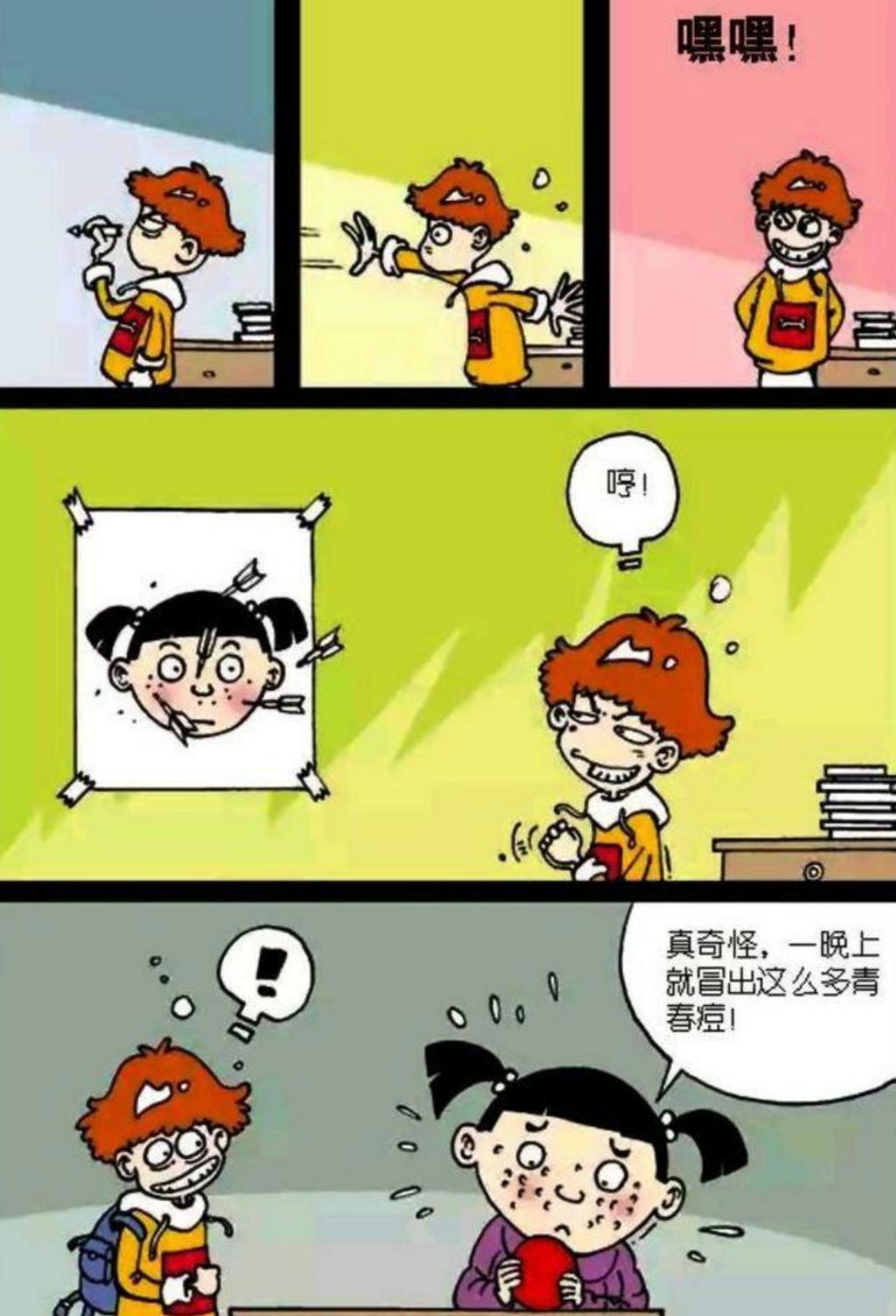 阿衰漫画：大脸妹有一事相求，阿衰有绝招，拥有大头也太难了！