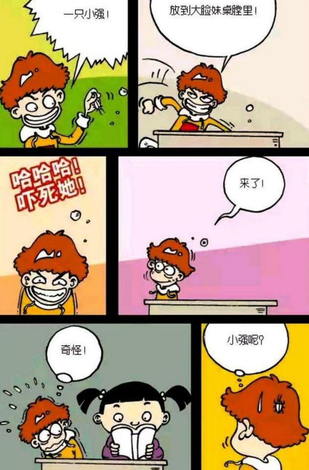 阿衰漫画：大脸妹有一事相求，阿衰有绝招，拥有大头也太难了！