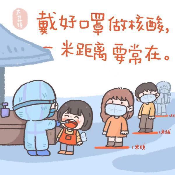 这组手绘漫画出自金山小学教师之手，用童趣简洁的方式提示大众科学高效测核酸