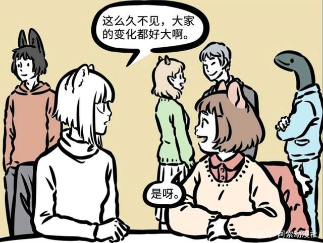 非人哉漫画：同学聚会，昔日班草是真土，九月破产且变性？