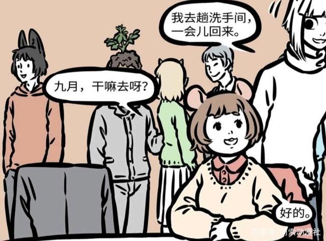 非人哉漫画：同学聚会，昔日班草是真土，九月破产且变性？