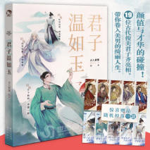 当古人有了新的漫画形象，霍去病风华绝代，白居易像谪仙