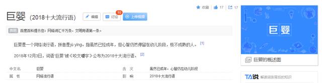 “反二次元”组织是什么?我在这2个贴吧里,找到了答案