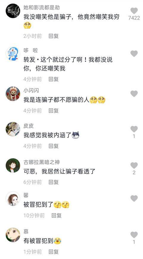 警方曝光诈骗团伙“笔记”：卡通头像的不具备被“杀猪”价值！网友：伤害不大侮辱性极强！