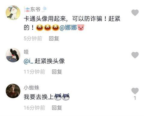 警方曝光诈骗团伙“笔记”：卡通头像的不具备被“杀猪”价值！网友：伤害不大侮辱性极强！