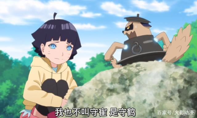 《博人传》动画126集，守鹤寄人篱下遭九尾嘲讽，对向日葵搞事情