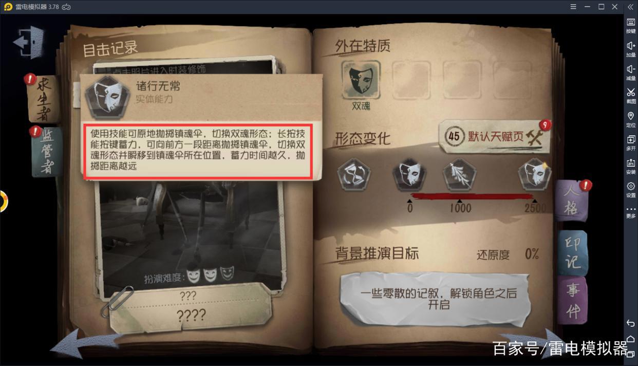 《第五人格》宿伞之魂进阶攻略，最帅气的T1级屠夫
