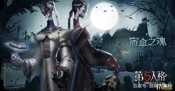 玩好《第五人格》宿伞之魂有多难?一分钟看完就能玩明白!