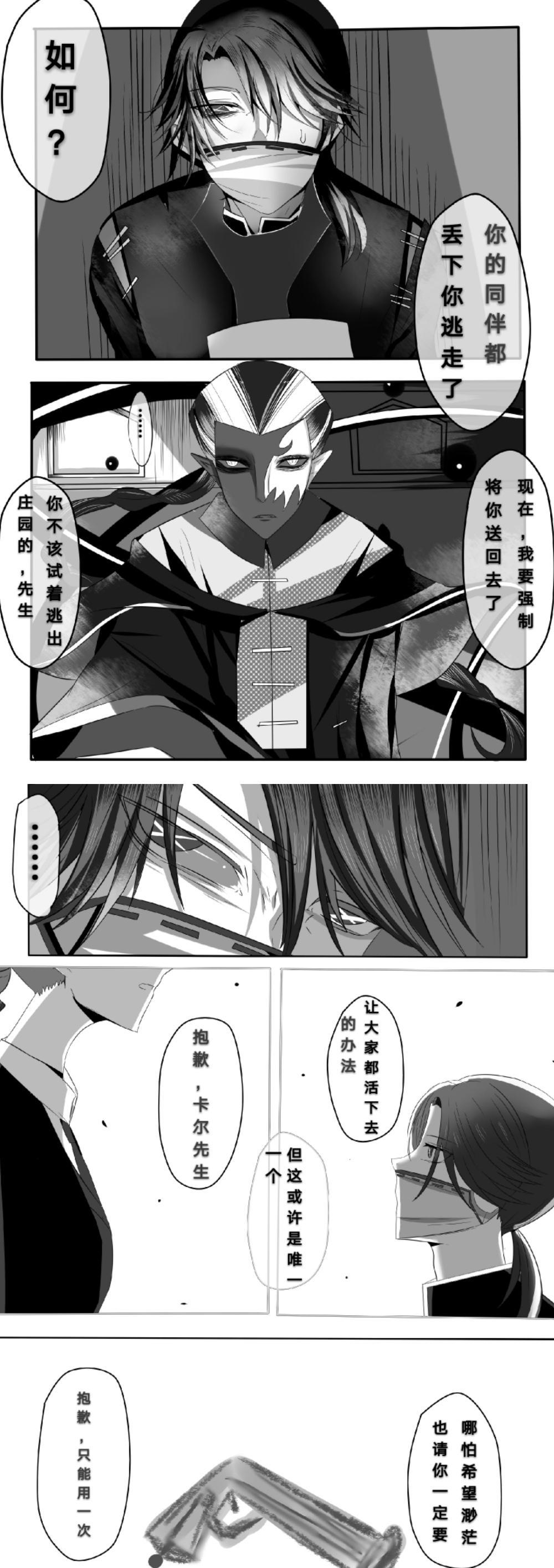 第五人格漫画—宿伞之魂:【你一枪把我打白了头】