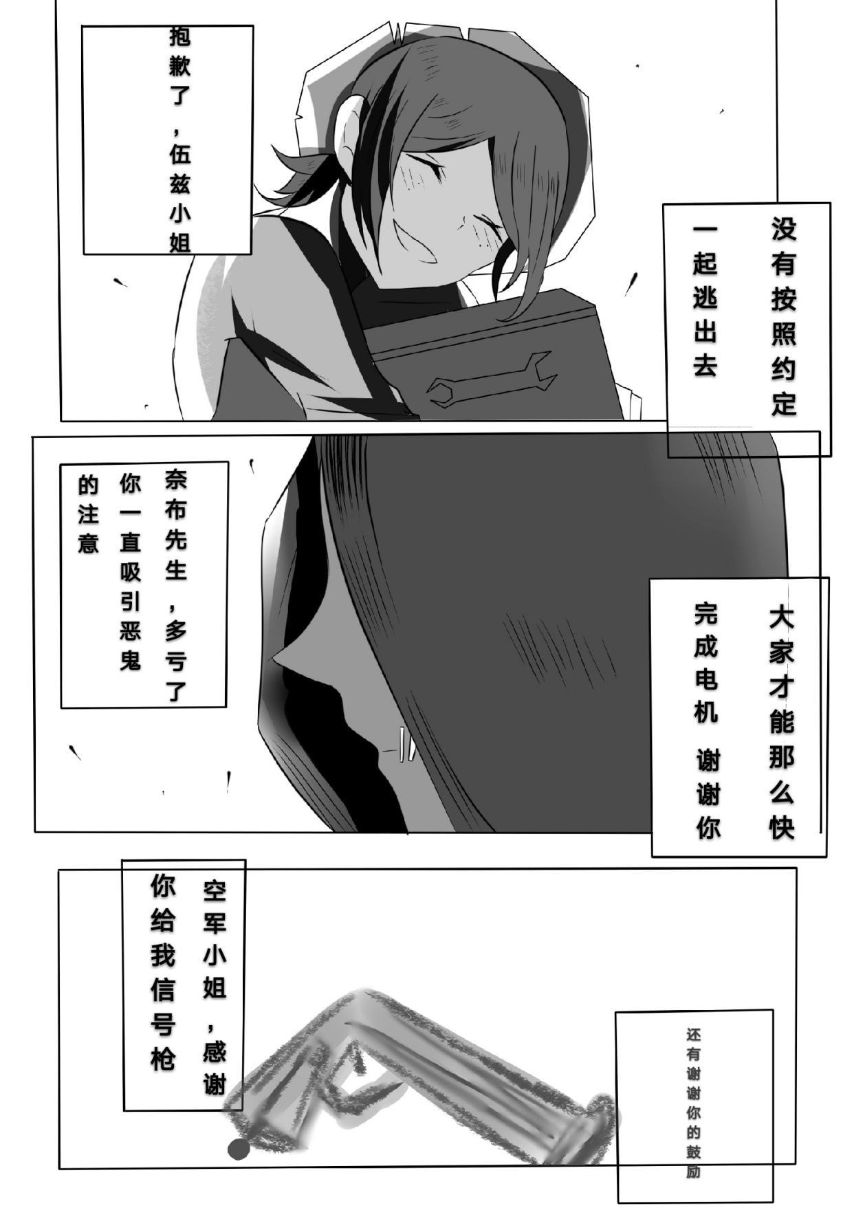 第五人格漫画—宿伞之魂:【你一枪把我打白了头】