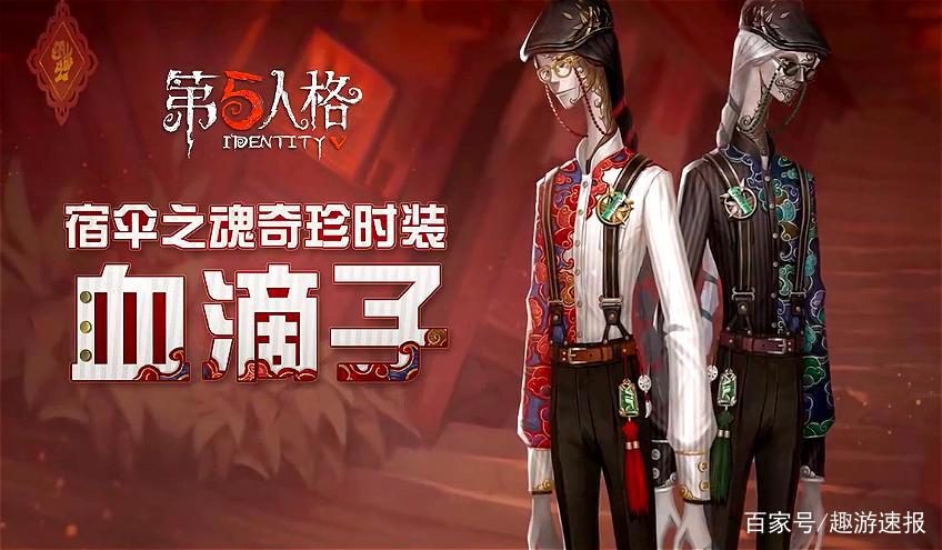 第五人格:宿伞之魂“血滴子”建模来了!小白中规中矩,小黑……