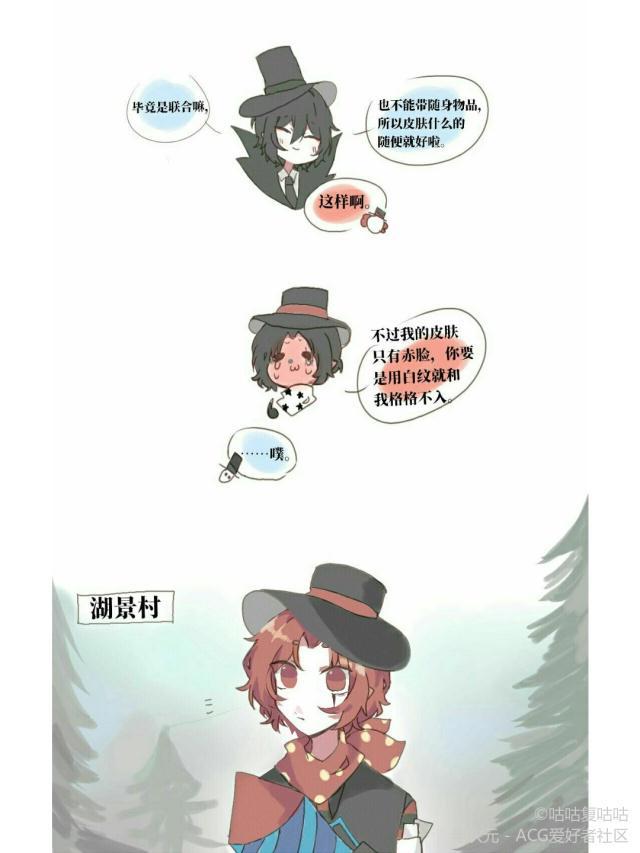 第五人格漫画—裘克:嘿,宿伞,在屋子里打伞可是长不高的!