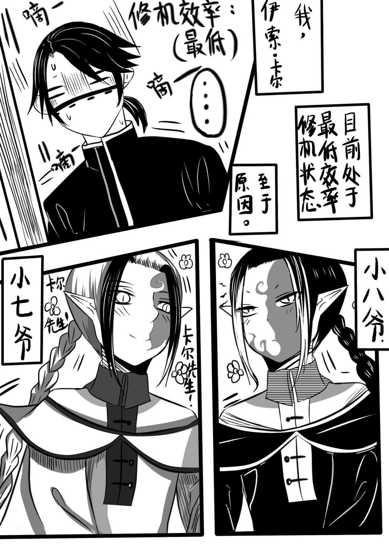 第五人格漫画：宿伞之魂抓到卡尔先生了！
