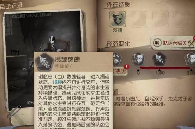 第五人格:想要玩好新角色?怎能忽略技能介绍?宿伞之魂技能详解