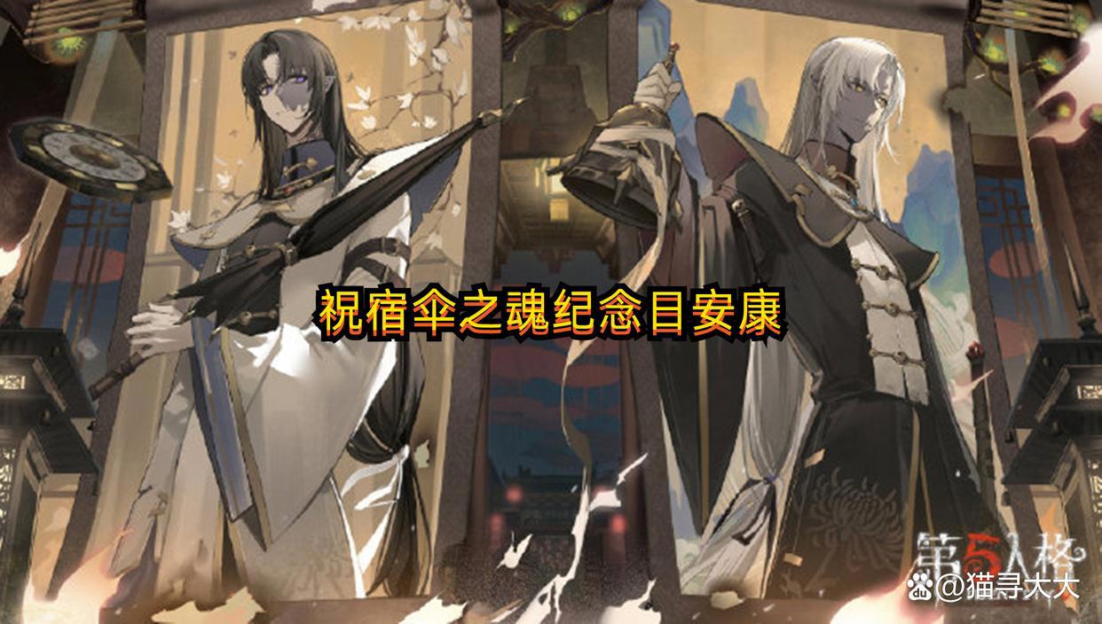 第五人格：宿伞之魂生日信件公布，果然，“伞”才是小黑本体