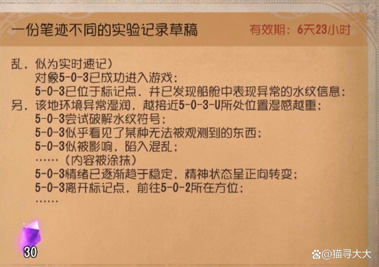 第五人格：宿伞之魂生日信件公布，果然，“伞”才是小黑本体
