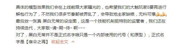 第五人格：黑白无常真名叫宿伞之魂？可以取代杰克成为新监草了