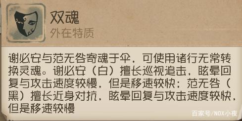 第五人格「人物攻略」宿伞之魂详解攻略来袭!