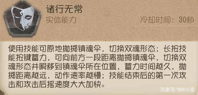 第五人格「人物攻略」宿伞之魂详解攻略来袭!