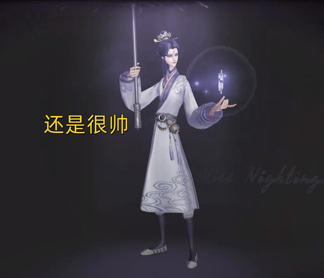 第五人格:宿伞新皮肤“阴阳司公”化身“歪嘴战神”,回不去了