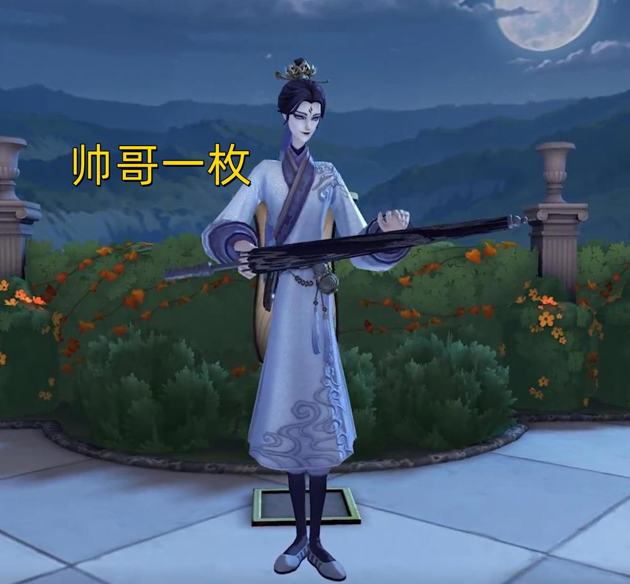 第五人格:宿伞新皮肤“阴阳司公”化身“歪嘴战神”,回不去了