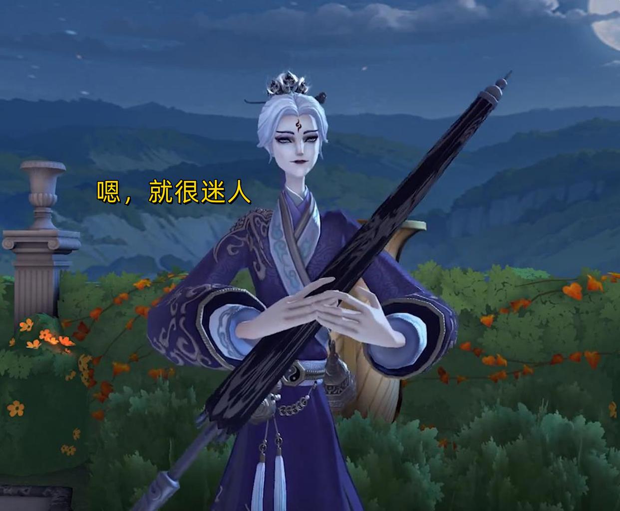 第五人格:宿伞新皮肤“阴阳司公”化身“歪嘴战神”,回不去了