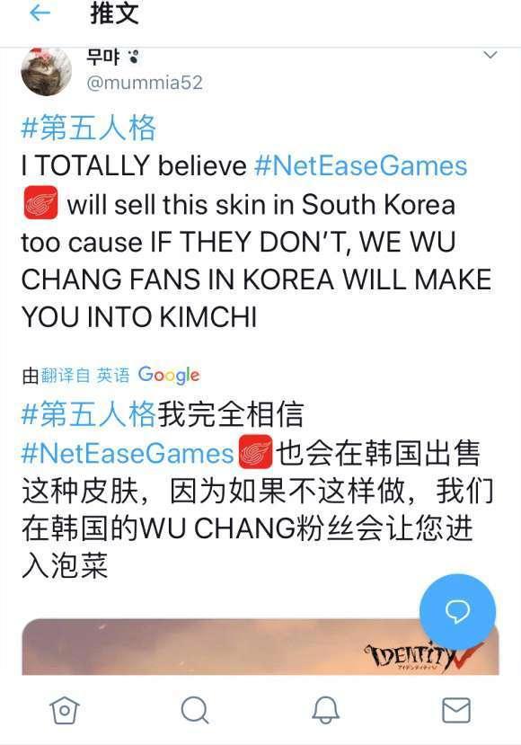 第五人格：宿伞新皮在世界多受欢迎？韩服：不给我们就拿你做泡菜
