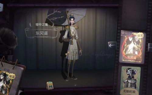 第五人格：宿伞新皮在世界多受欢迎？韩服：不给我们就拿你做泡菜