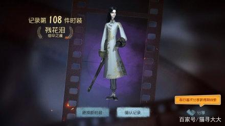 第五人格:宿伞之魂“残花泪”上线!华丽程度超越“东风遥”?