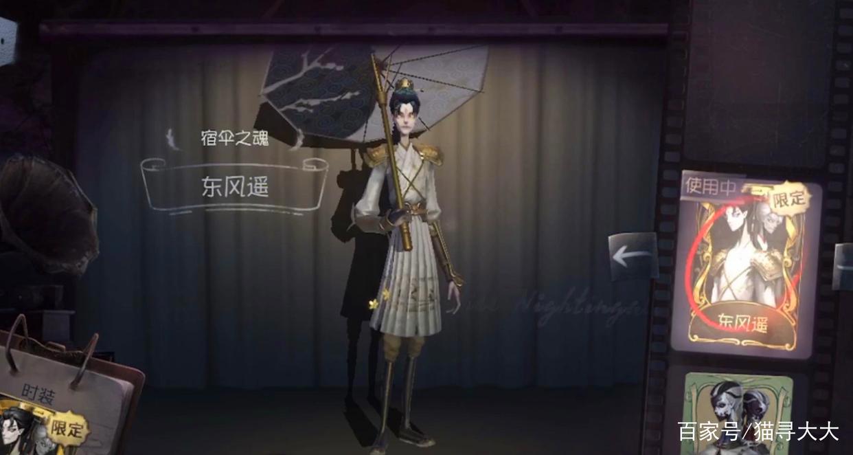 第五人格：宿伞之魂“残花泪”上线！华丽程度超越“东风遥”？