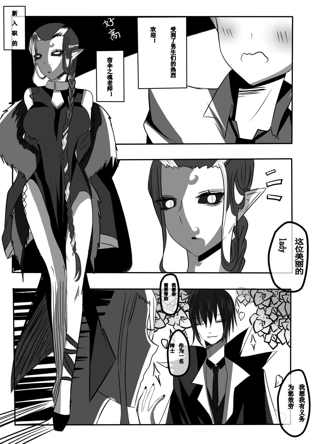 第五人格漫画:中华御姐风的宿伞之魂和爽朗少年艾玛