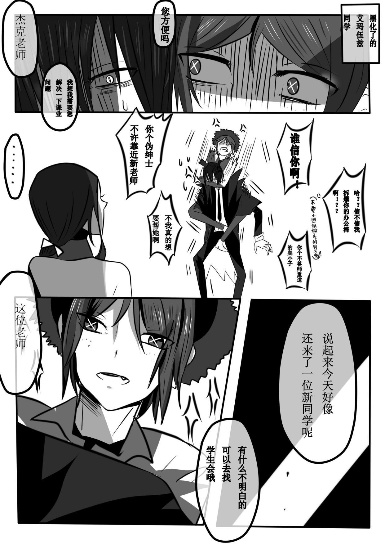 第五人格漫画:中华御姐风的宿伞之魂和爽朗少年艾玛