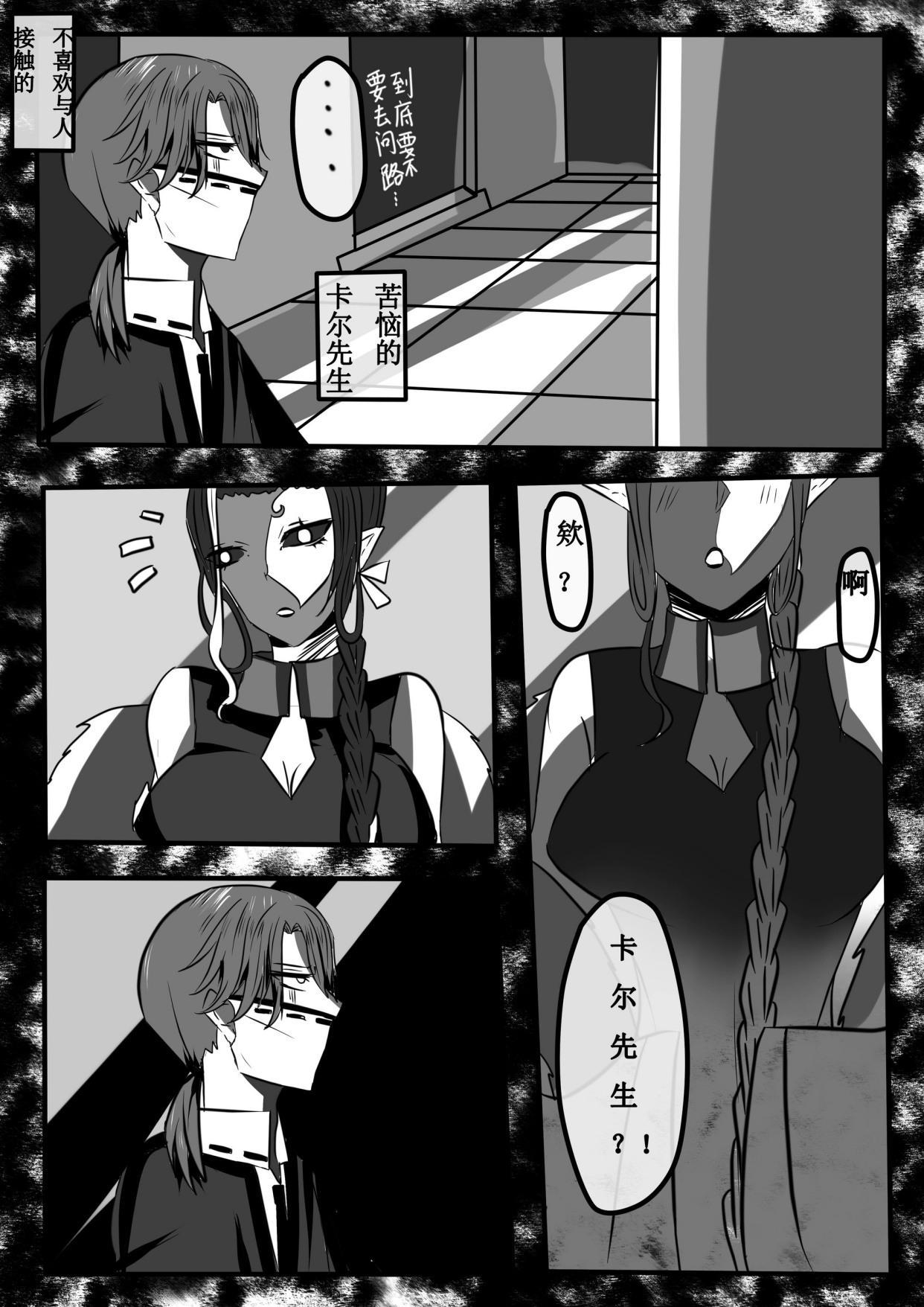 第五人格漫画：中华御姐风的宿伞之魂和爽朗少年艾玛
