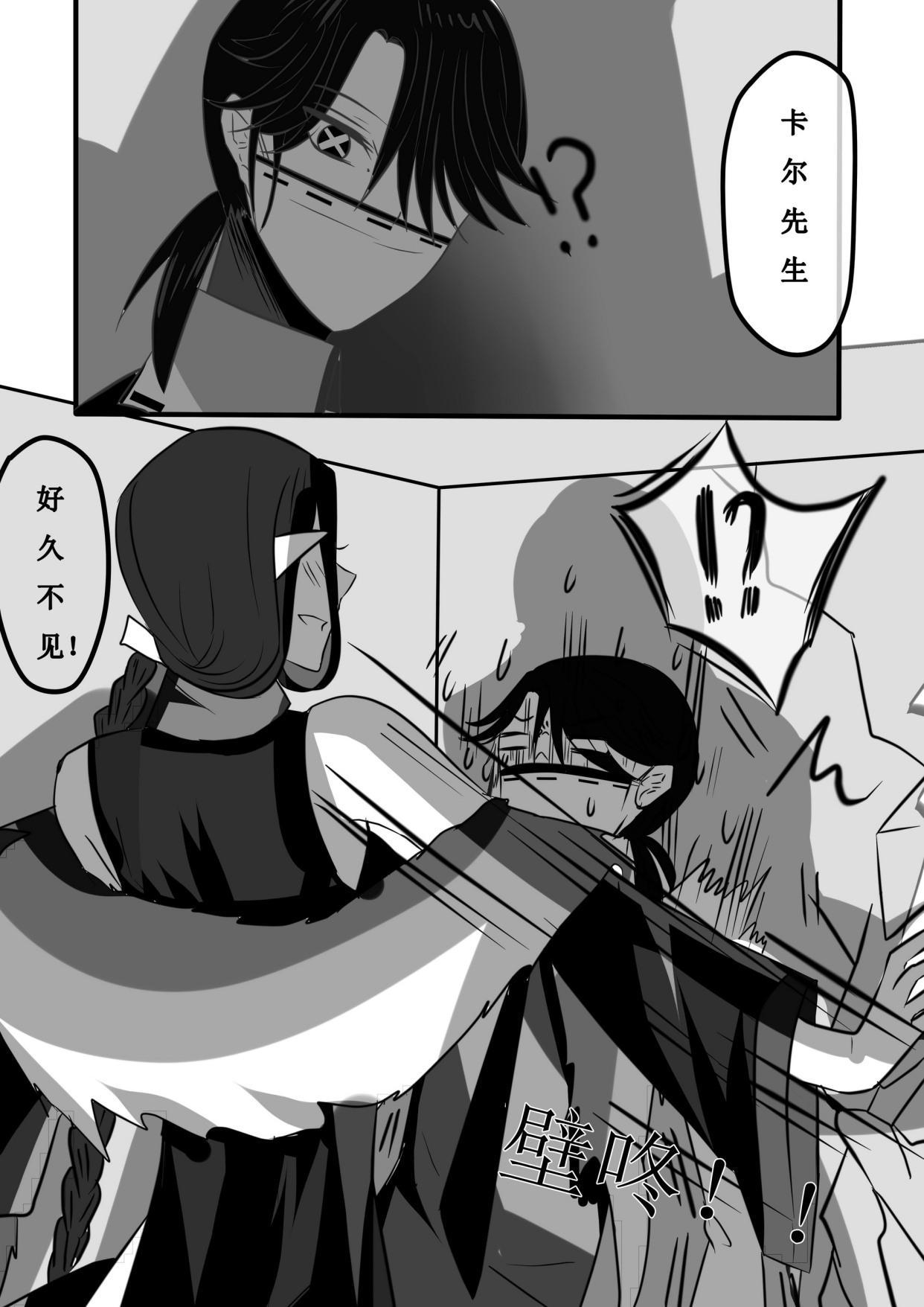第五人格漫画：中华御姐风的宿伞之魂和爽朗少年艾玛