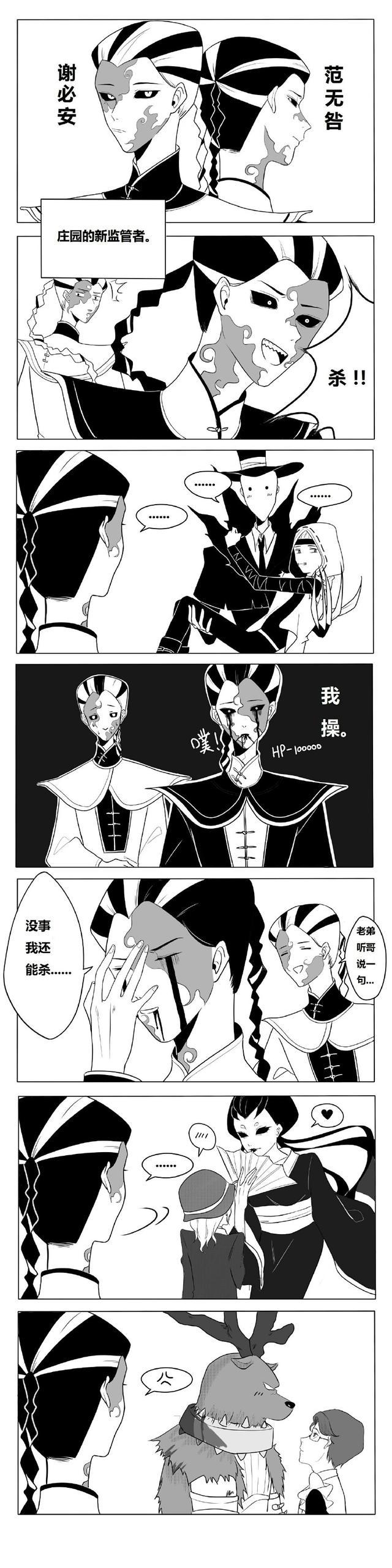 第五人格：来自同事的暴击，宿伞之魂第一天上班就被秀恩爱