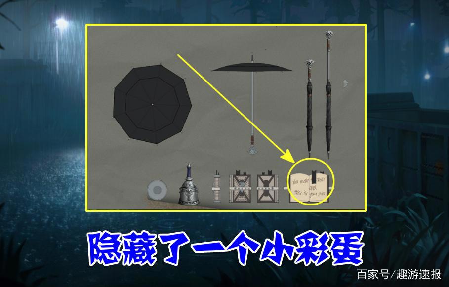 第五人格：宿伞之魂新皮肤“暗藏”彩蛋，很多老玩家，都没猜到！