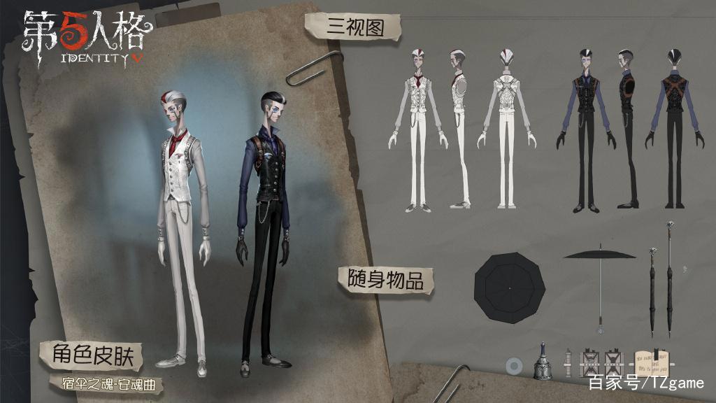第五人格:宿伞“安魂曲”终脱离限定,1米8的气质,蓝皮的侮辱!