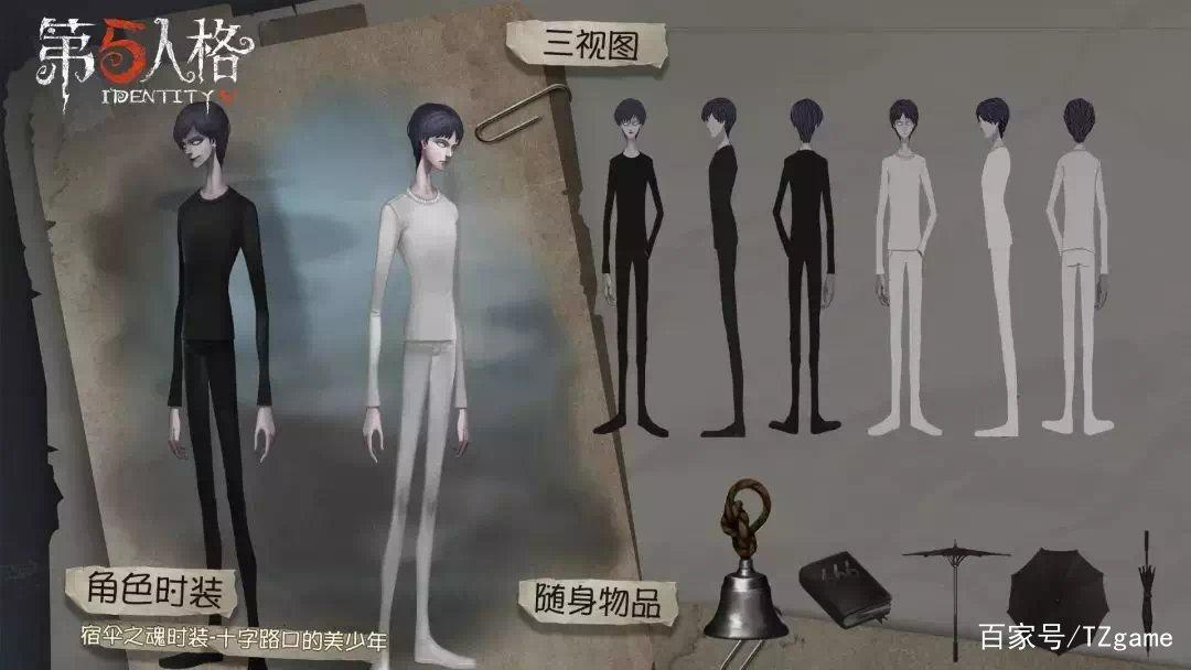 第五人格:宿伞“安魂曲”终脱离限定,1米8的气质,蓝皮的侮辱!