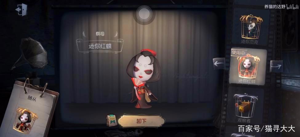 第五人格:迷你“宿伞”来了!如此独特双形态的萌宠你会带回家吗