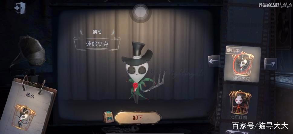 第五人格：迷你“宿伞”来了！如此独特双形态的萌宠你会带回家吗