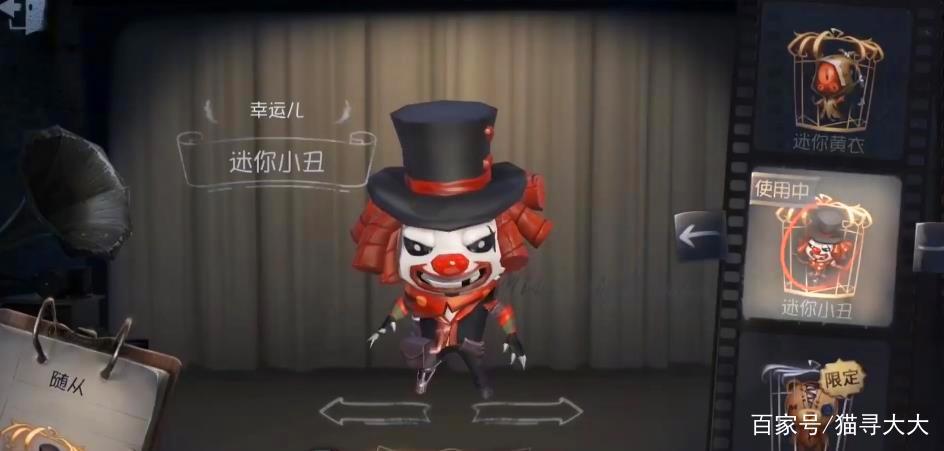 第五人格：迷你“宿伞”来了！如此独特双形态的萌宠你会带回家吗