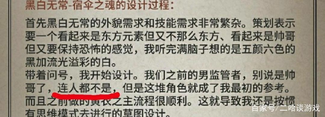 第五人格:官方透漏最初设计宿伞之魂初稿,这样的宿伞你会喜欢吗