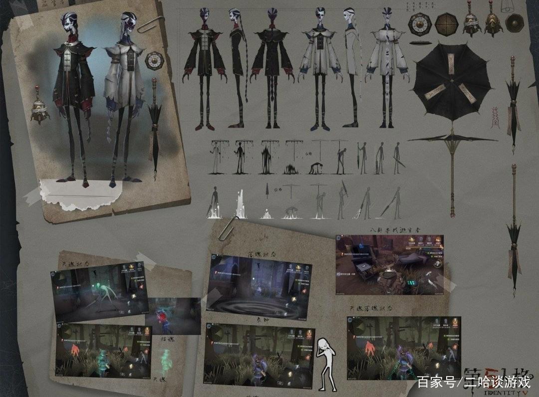 第五人格：官方透漏最初设计宿伞之魂初稿，这样的宿伞你会喜欢吗