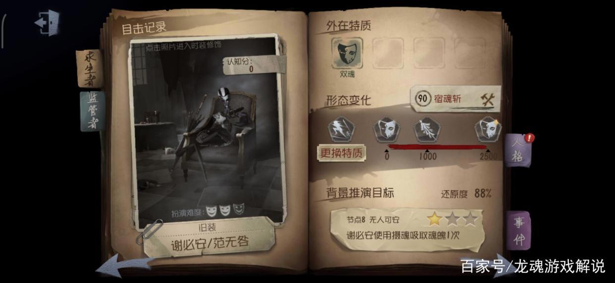 寄魂于伞,怨恨难消——《第五人格》宿伞之魂介绍