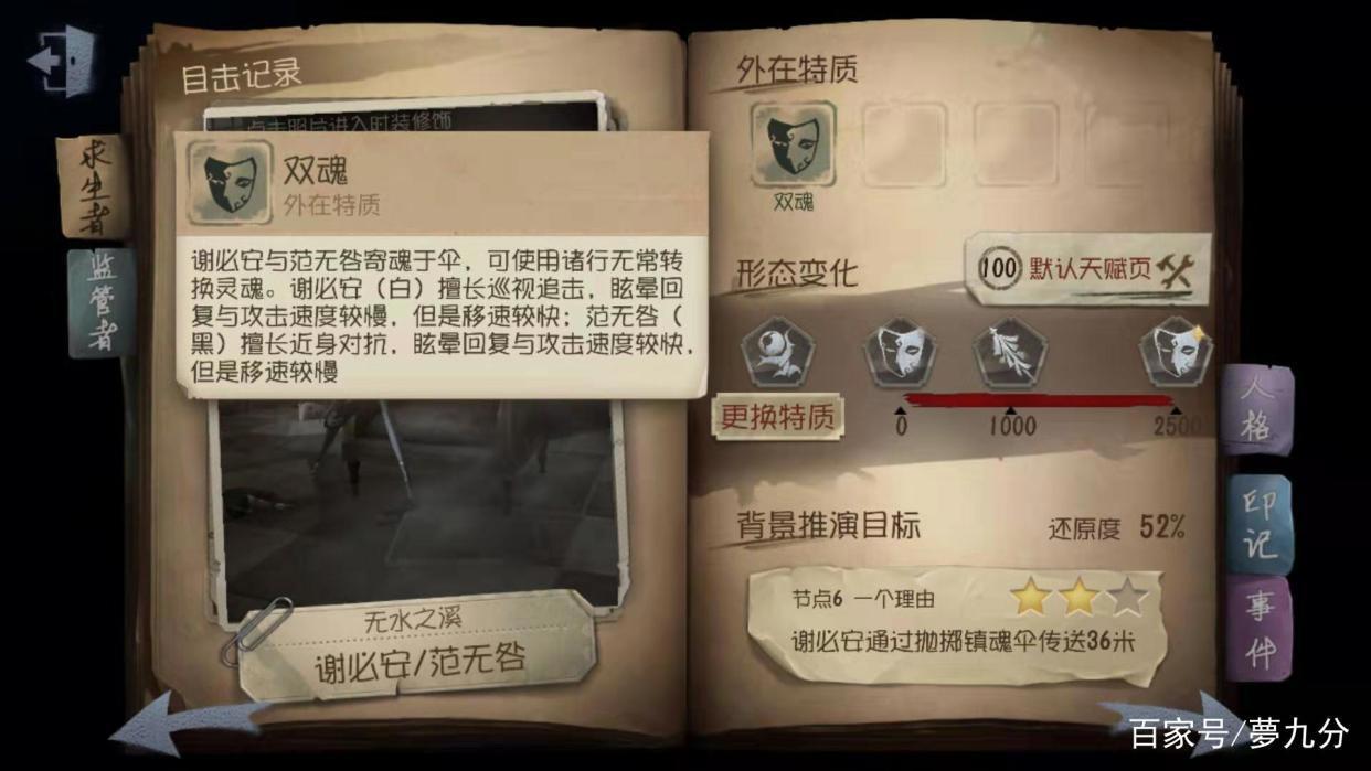 第五人格：宿伞之魂玩法介绍一，伞哥优缺点以及玩法建议