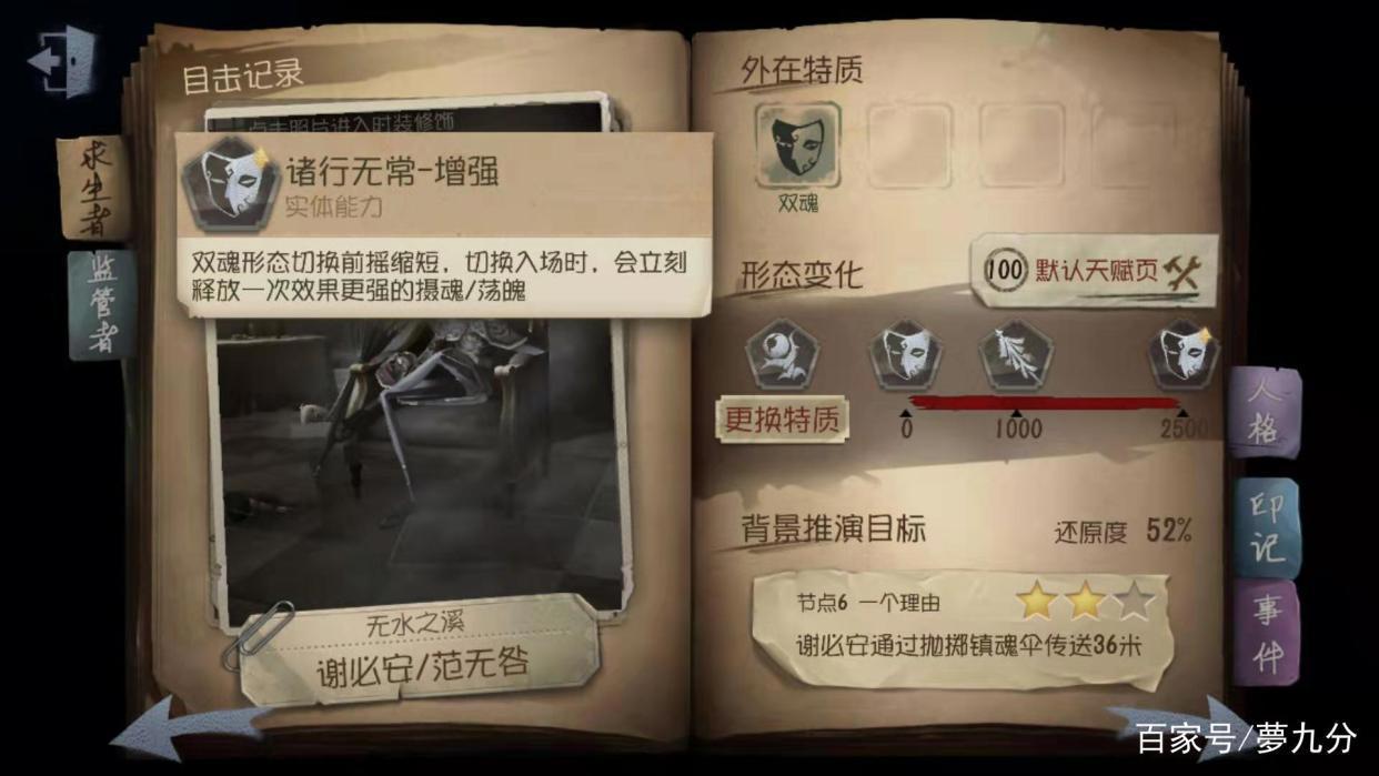 第五人格：宿伞之魂玩法介绍一，伞哥优缺点以及玩法建议