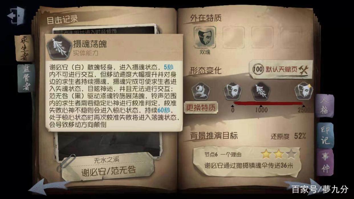 第五人格:宿伞之魂玩法介绍一,伞哥优缺点以及玩法建议