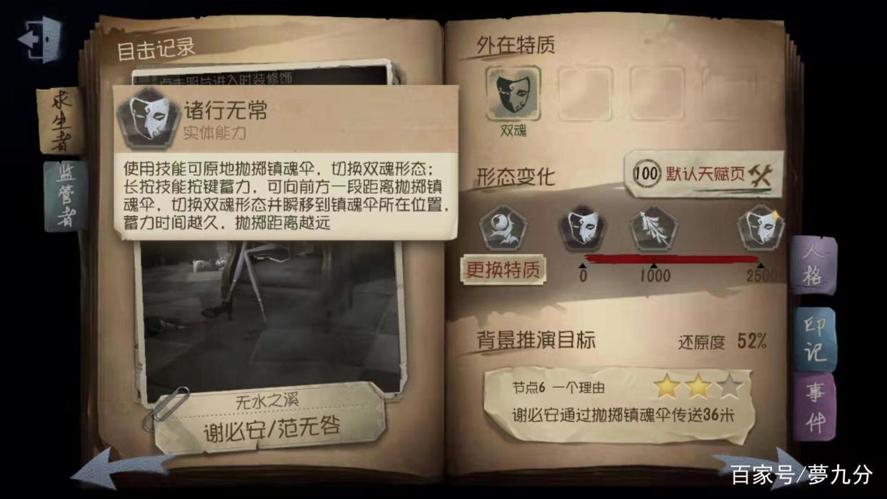 第五人格:宿伞之魂玩法介绍一,伞哥优缺点以及玩法建议