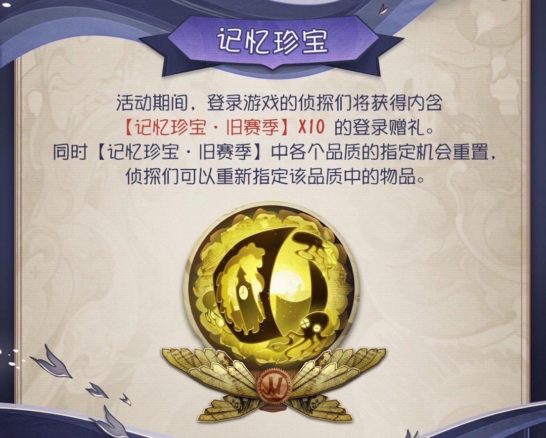 第五人格：宿伞紫皮帅气登场，联合上线新地图，麦克ACE限时返场